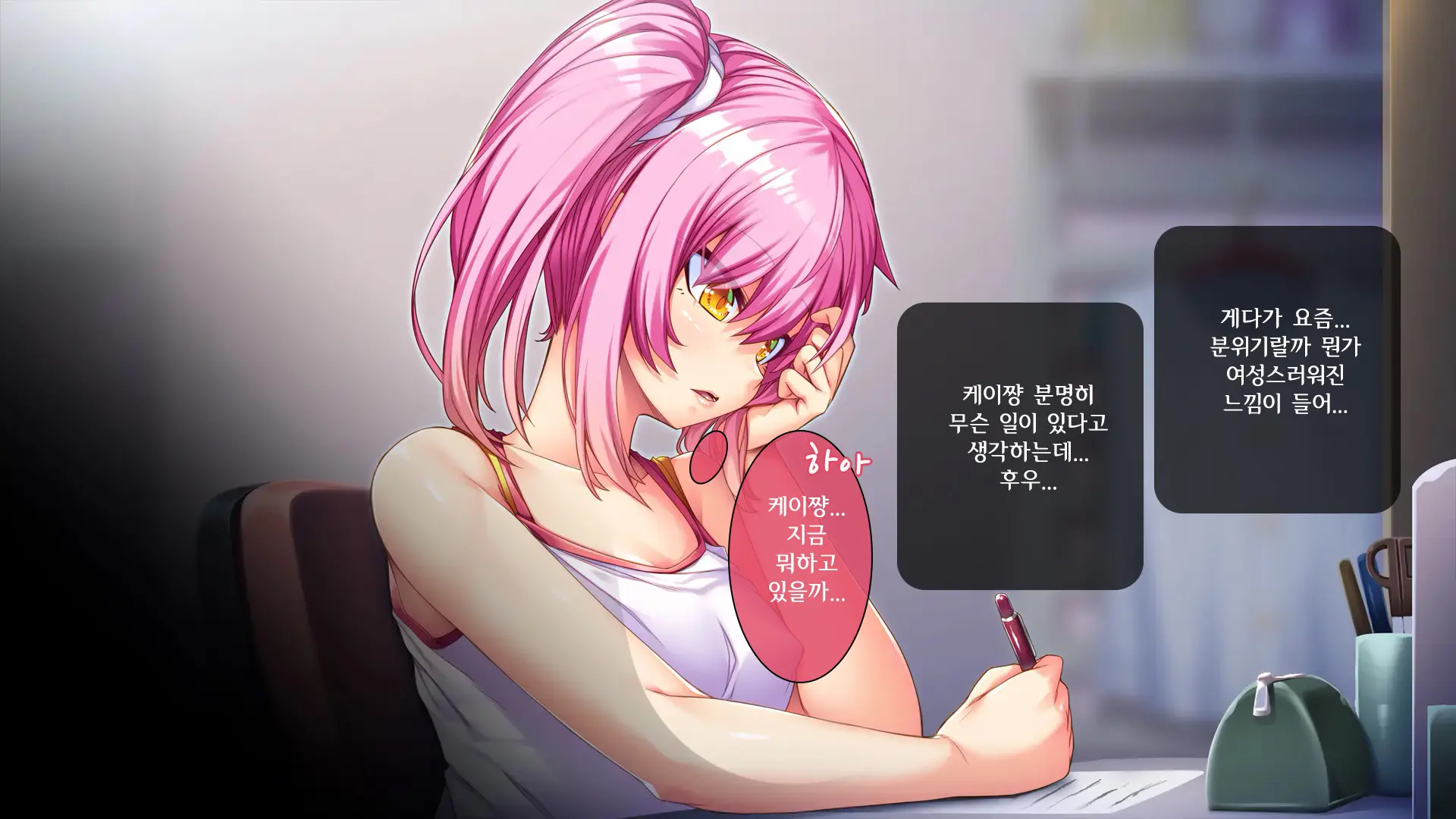 Ore Ga Kanojo O Uragitta Riyuu | 내가 그녀를 배신한 이유